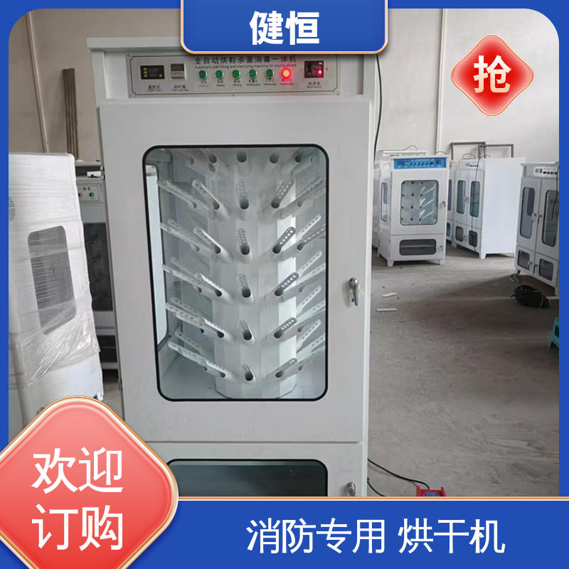 健恒 移动式 防化服喷淋清洗机 预设水温 风温 性能稳定 操作简单