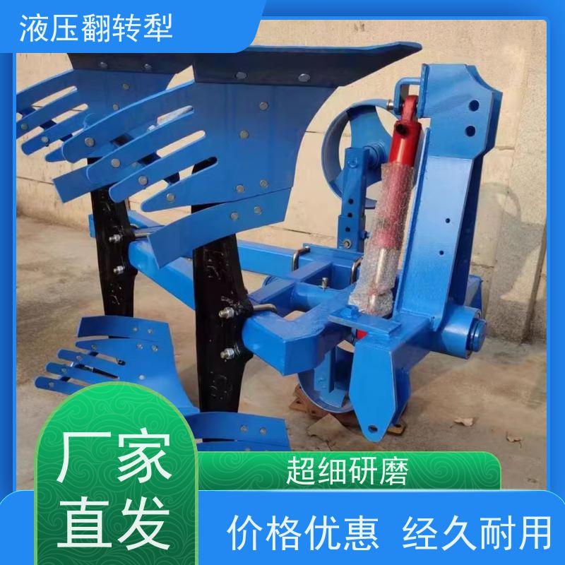 双向液压栅条犁提升翻耕效率 保护土壤结构