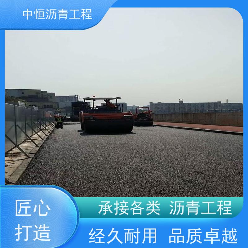中恒 小区路面改造 沥青路 面建设 道路翻新 抗压耐高温