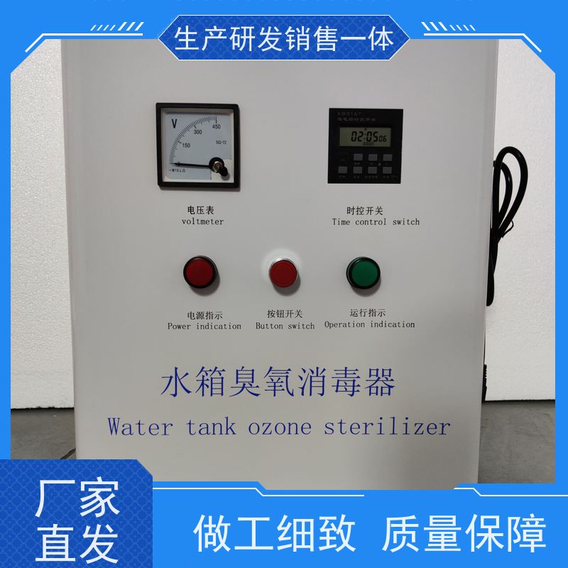 安洁 柜体材质不锈钢/碳钢 水箱臭氧消毒器 无二次污染 质保一年