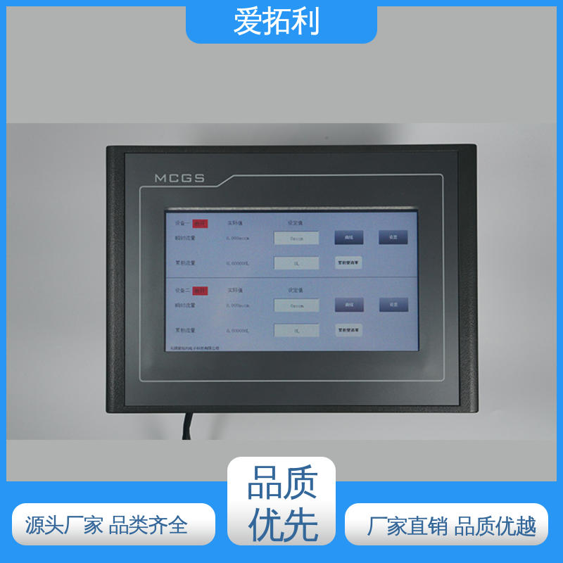爱拓利 支持定制 选材优质 性能卓越 稳定安全 热式气体质量流量控制器