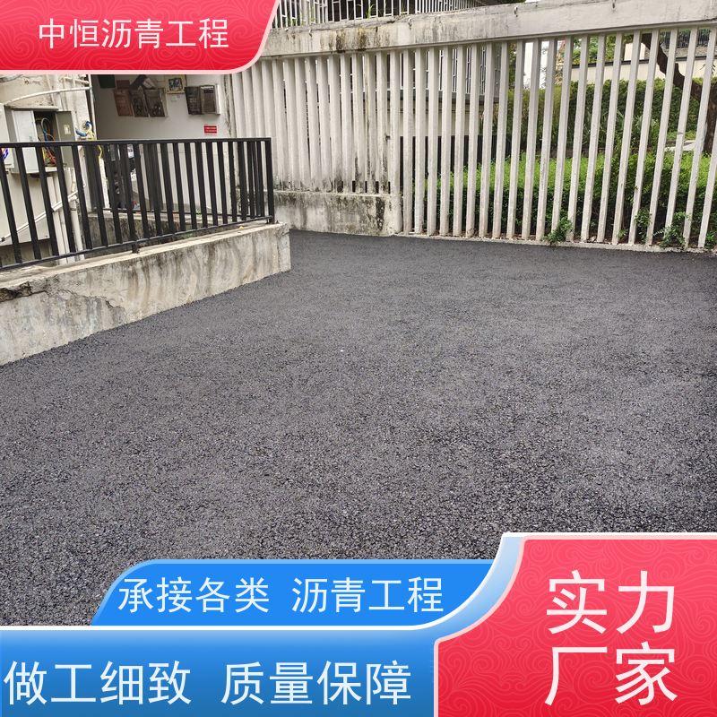 中恒 小区路面改造 沥青路 面建设 地面铺装 抗压耐高温