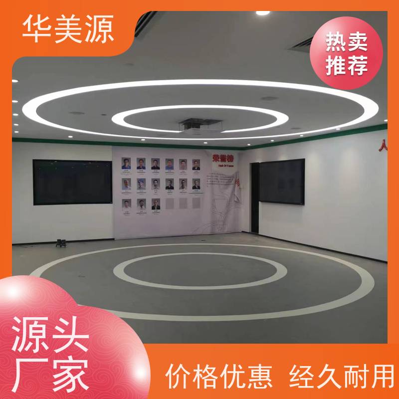 华美源 深圳龙华新区 幼儿园PVC地板 用于图书馆 耐用美观 防水防尘