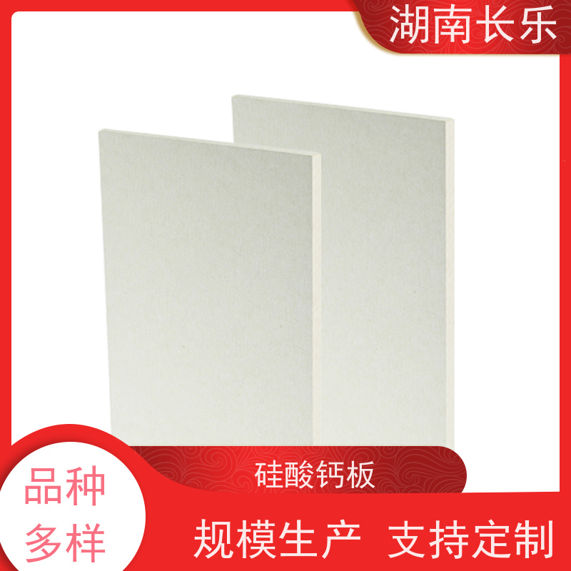 长乐建材 硅酸盐防火板 轻质防潮 表面光洁 隔音隔热 美观大方