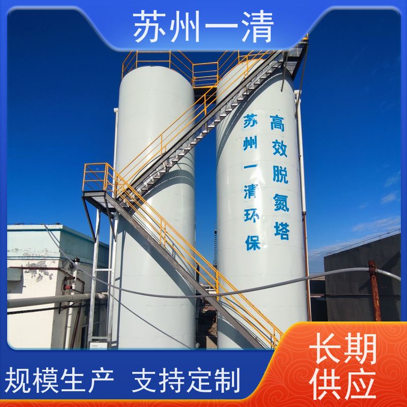 废水污水处理设备 脱氮塔 用于酸洗行业 全国可发
