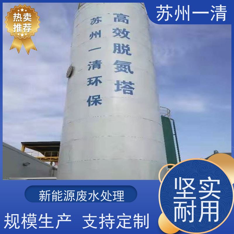 工业废水处理 污水厂脱氮 用于酸洗行业 全国可发