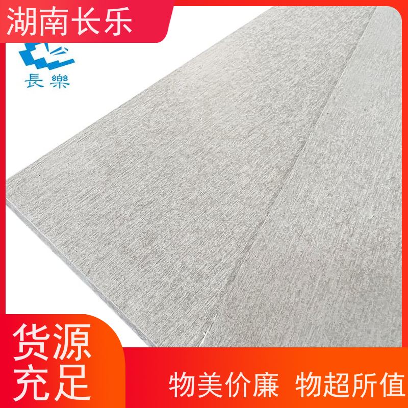 长乐建材 纤维增强硅酸钙板 轻质防火板 防霉 防潮 不破裂