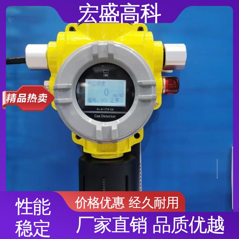 性能稳定 粉尘浓度检测仪 发货及时 防爆型 宏盛高科