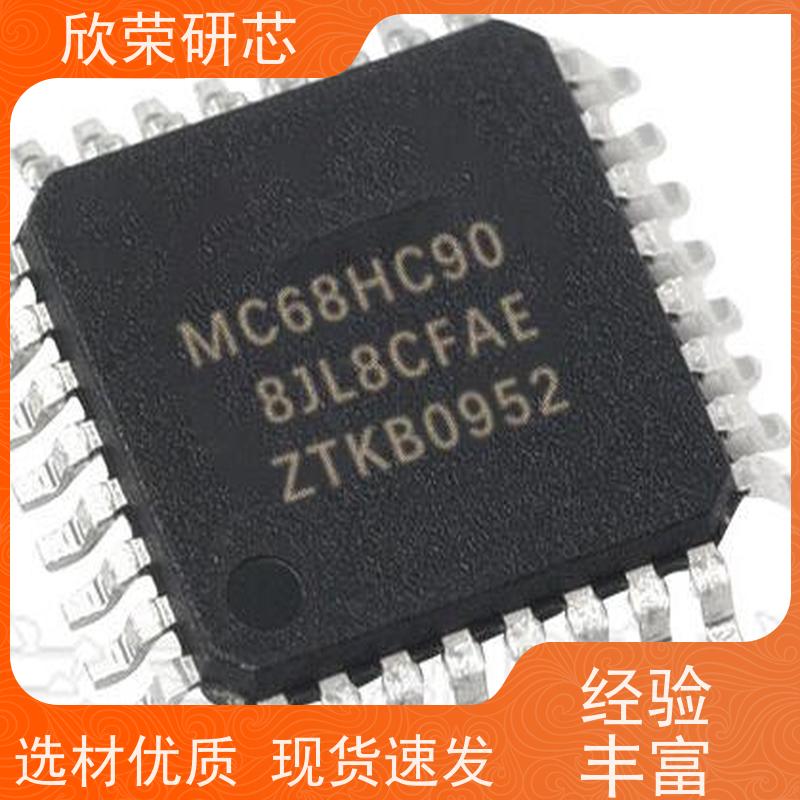 IC解密程序提取 打磨芯片型号鉴定 电路板PCB抄板