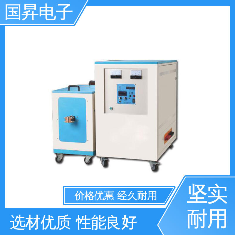 国昇电子 超音频感应加热设备 快捷方便 易于管理 节省时间 节能环保