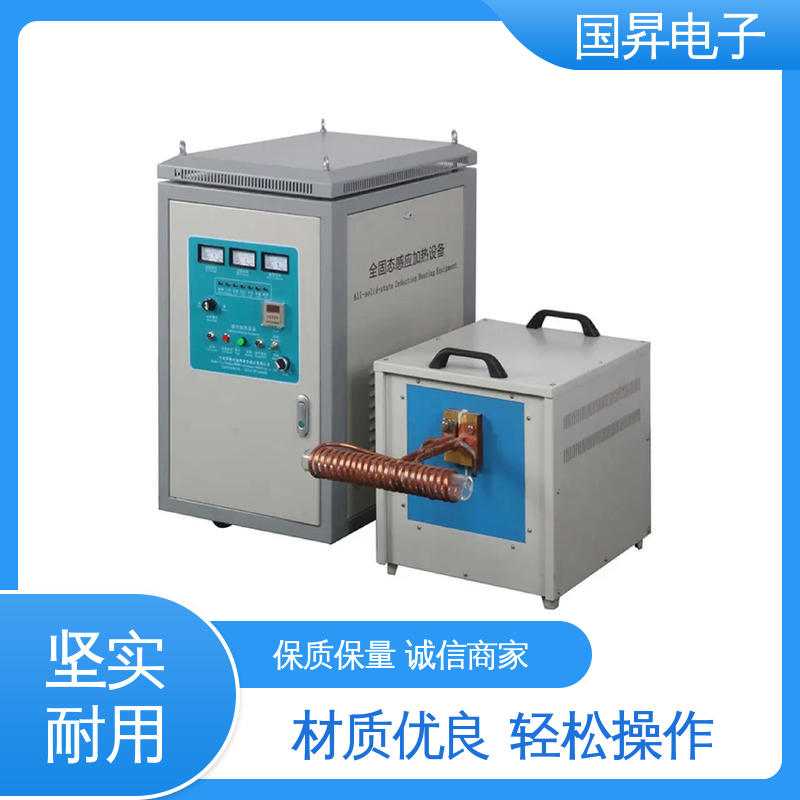 国昇电子 GS50KW超音频感应加热 不易变形 质量安心