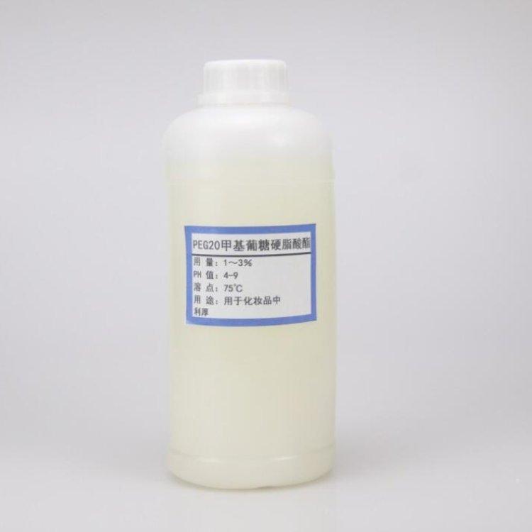 供应 PEG20甲基葡糖硬脂酸酯 1KG起订 SSE20 乳化剂