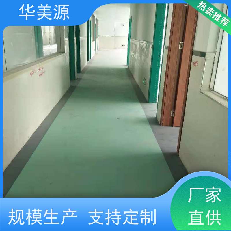 华美源 深圳龙岗区 幼儿园塑胶地板 超弹性地材 防滑美观 健康环保