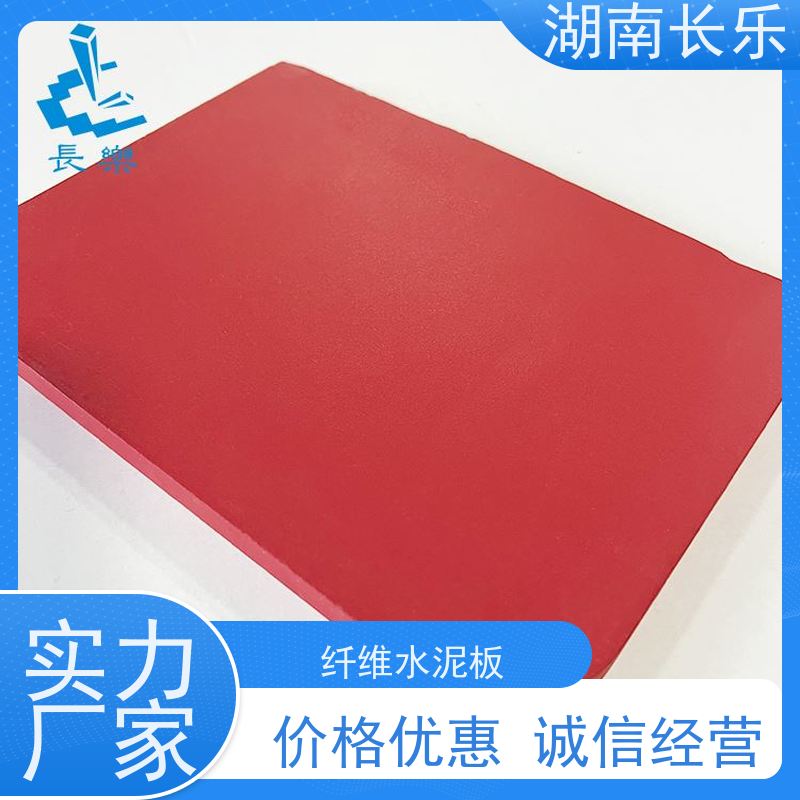 长乐建材 纤维增强水泥平板 轻质防潮 表面光洁 耐久稳定 保温隔热