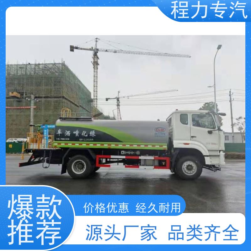 市政环卫道路养护 微型洒水车 前四后八 全方位冲洗 功能齐全上户无忧