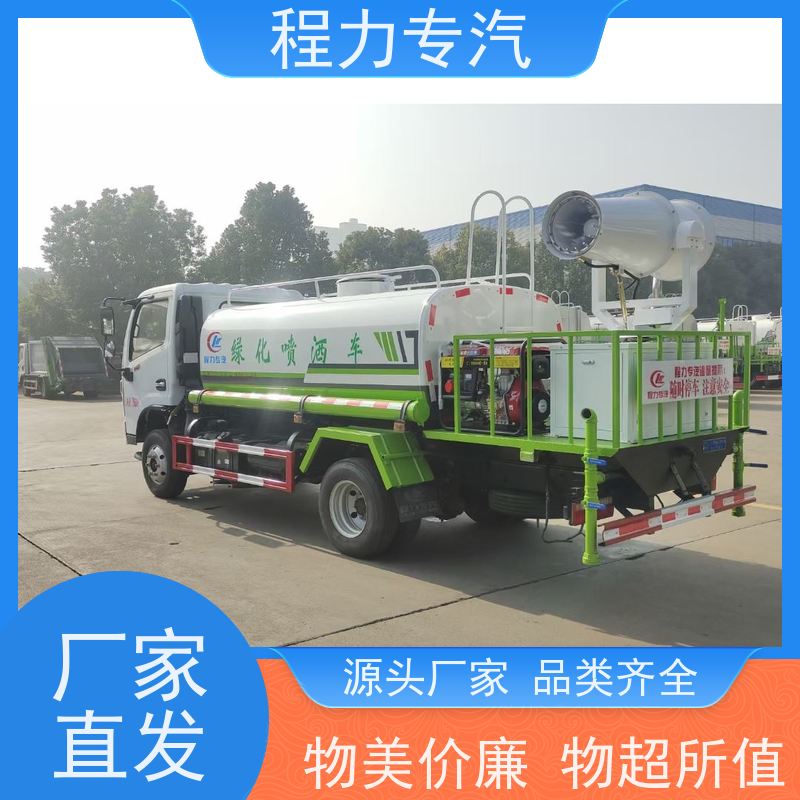 新款标准化工艺 雾炮洒水车 有效降低道路扬尘 生产厂家 支持定制