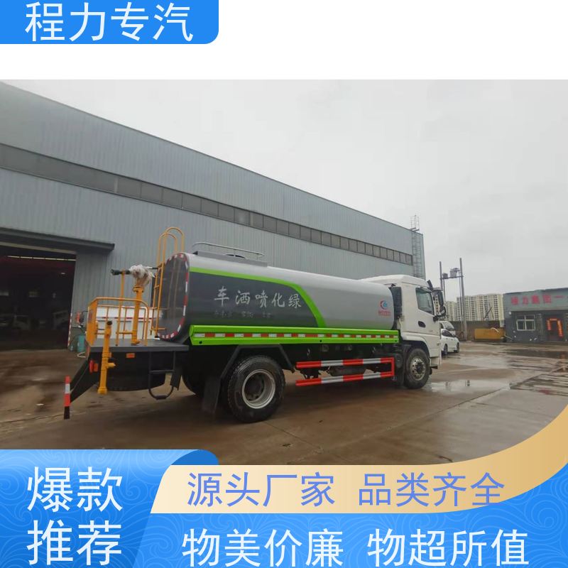 国六 15方陕汽轩德 园林洒水车 10方多功能抑尘车 压力大 水量少