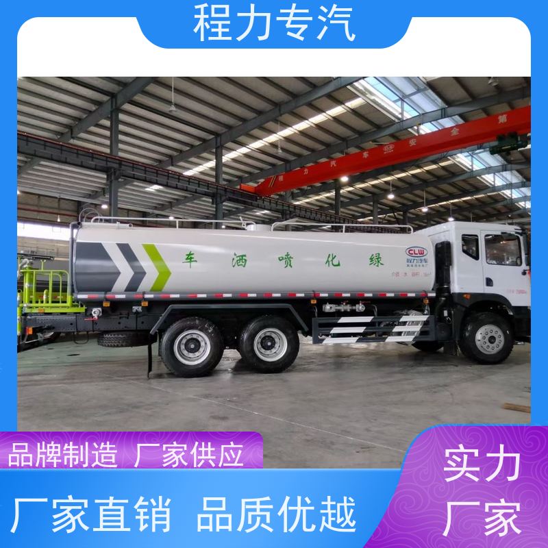 国六 15方陕汽轩德 喷洒洒水车 侧喷绿化带浇灌 功能齐全上户无忧