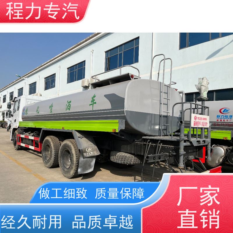 新款标准化工艺 东风16吨洒水车 10m3绿化喷洒车 压力大 水量少