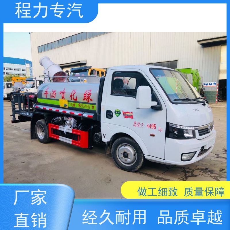 街道环卫喷洒车 东风天锦洒水车 10方多功能抑尘车 生产厂家 支持定制