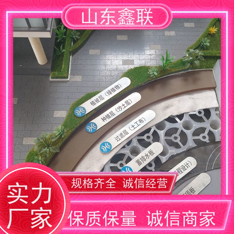鑫联 16公分大杯口 塑料凸片排水层 严选自营 成品疏水板