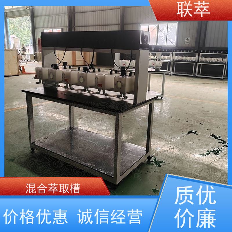 联萃 磷酸萃取槽 适应性强 能耗低 槽体无粘接或焊缝