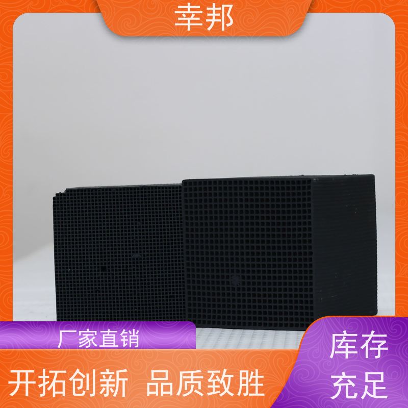 幸邦 无烟煤 椰壳蜂窝活性炭 微孔发达 通孔阻力小 吸附能力强