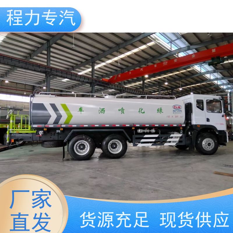 降尘喷雾园林绿化 工地洒水车 前四后八 全方位冲洗 压力大 水量少