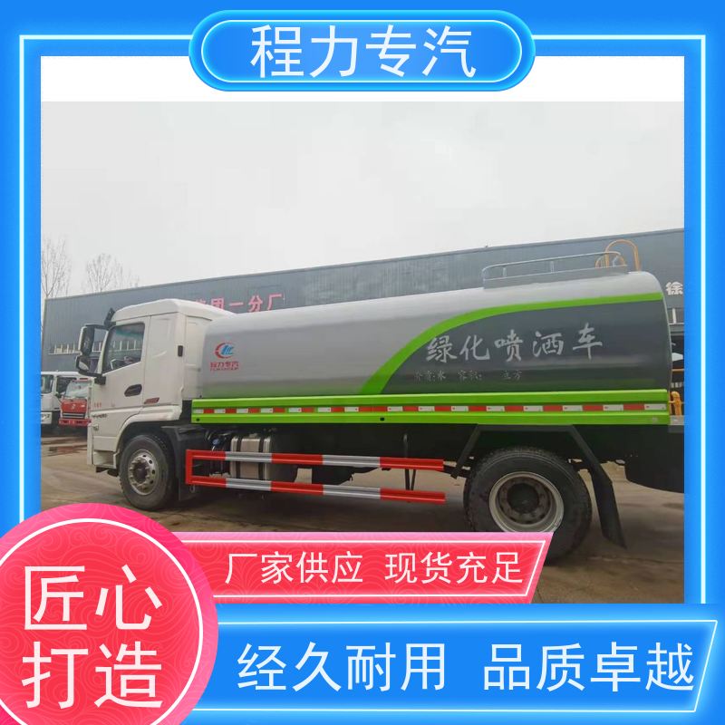 新款标准化工艺 5方洒水车 工地抑尘雾炮喷洒车 压力大 水量少