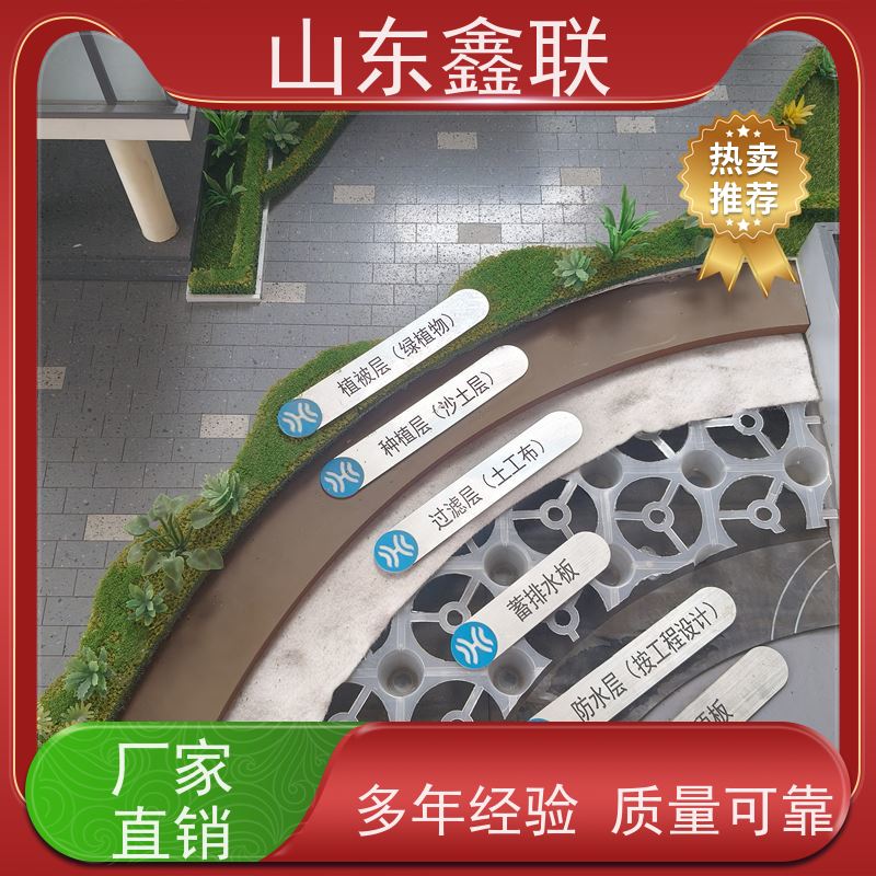 鑫联 爆卖百万平方 塑料凸片排水层 科研创新 成品疏水板