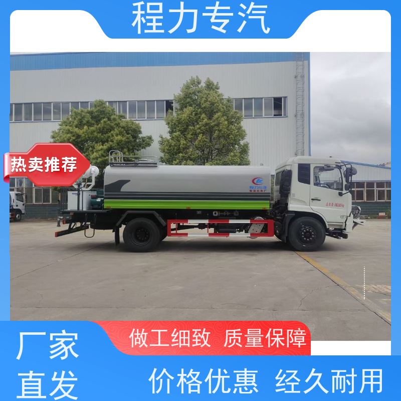 国六 15方陕汽轩德 福田洒水车 工地抑尘雾炮喷洒车 生产厂家 支持定制