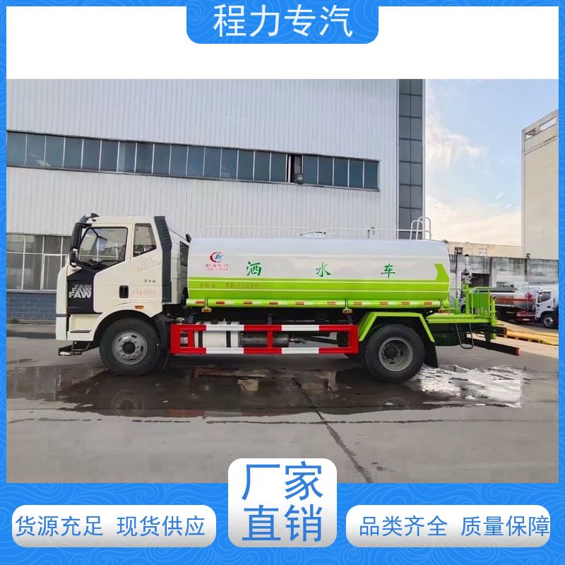 国六 15方陕汽轩德 电动雾炮洒水车 侧喷绿化带浇灌 车型品类齐全
