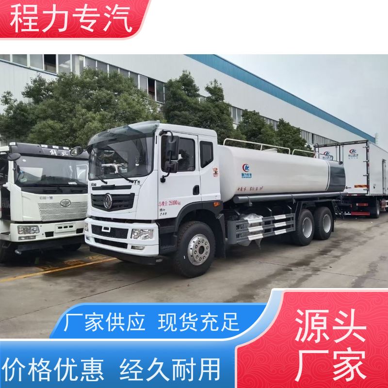 新款标准化工艺 消防洒水车 有效降低道路扬尘 车型品类齐全