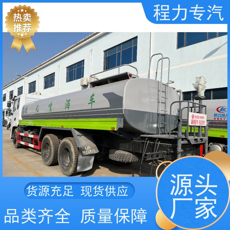 街道环卫喷洒车 新能源洒水车 侧喷绿化带浇灌 功能齐全上户无忧