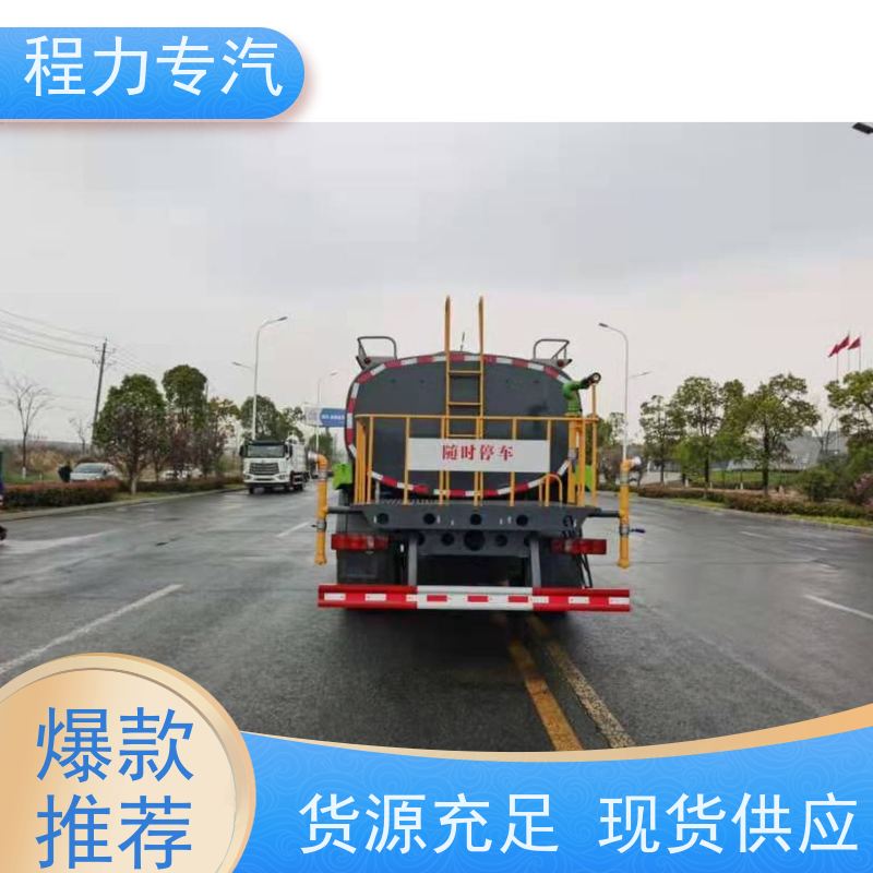 市政环卫道路养护 3吨洒水车 工地抑尘雾炮喷洒车 生产厂家 支持定制