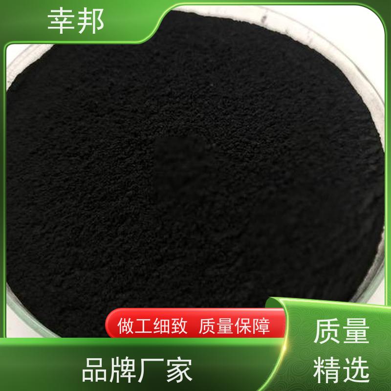 x幸邦 高碘值高吸附 粉末活性炭 造纸废水处理 脱色除臭 降cod