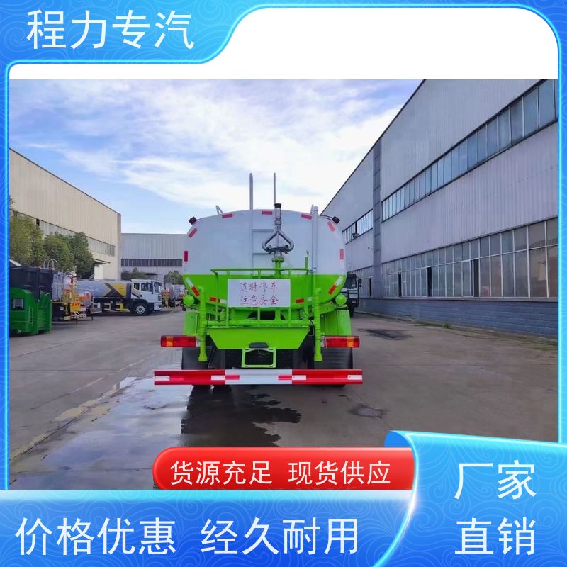 新款东风华神T1 工地洒水车 侧喷绿化带浇灌 车型品类齐全