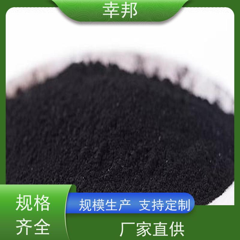x幸邦 高碘值 煤质粉末活性炭 化工污水除味 吸附重金属 垃圾焚烧