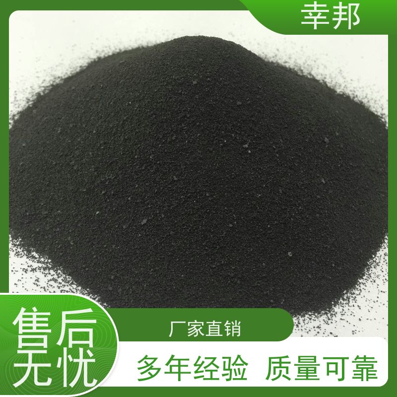 x幸邦 高碘值 净化粉状活性炭 化工污水除味 脱色除臭 降cod