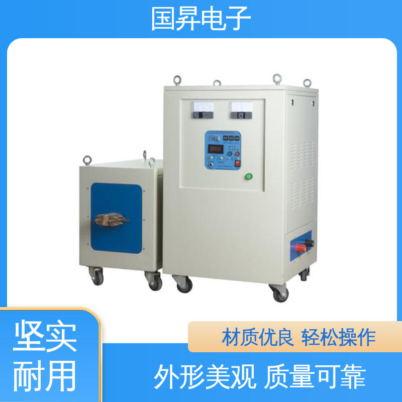 国昇电子 120KW超音频热配合机 硬度高 韧性较高