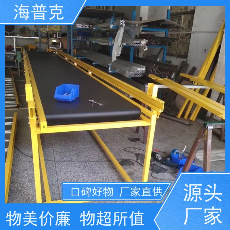 海普克 可靠性高 经久耐用 pvc 铝型材材质 输送机 食品级PU轻型包装线