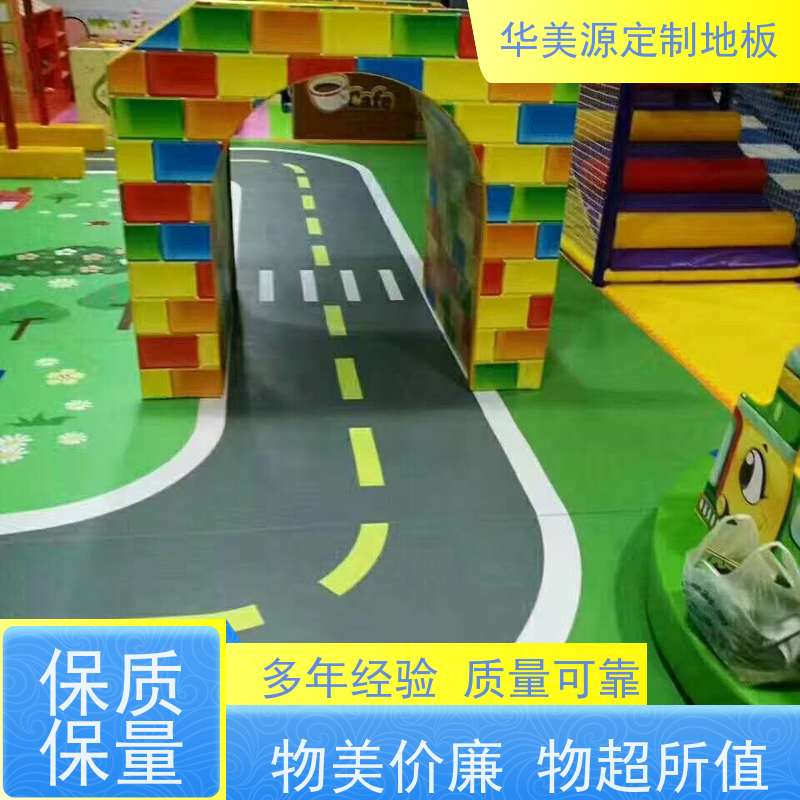 华美源 惠州市 定制电梯专用PVC地胶 防滑地板胶 供应