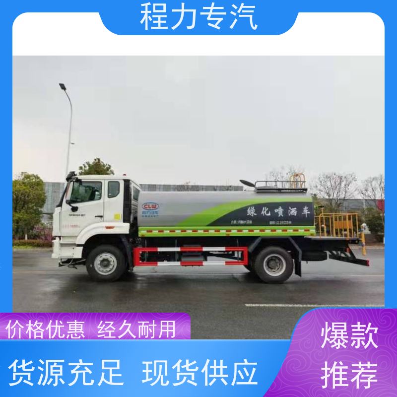 新款东风华神T1 工地洒水车 10m3绿化喷洒车 型号全现车可送货长门