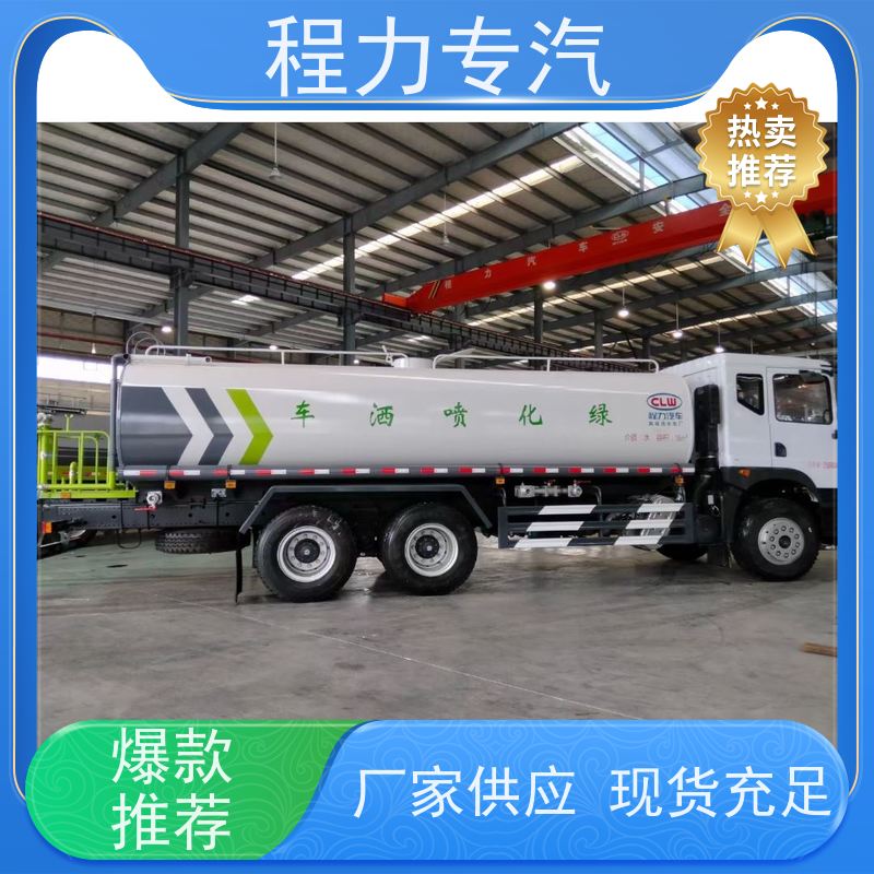 街道环卫喷洒车 绿化洒水车 有效降低道路扬尘 功能齐全上户无忧