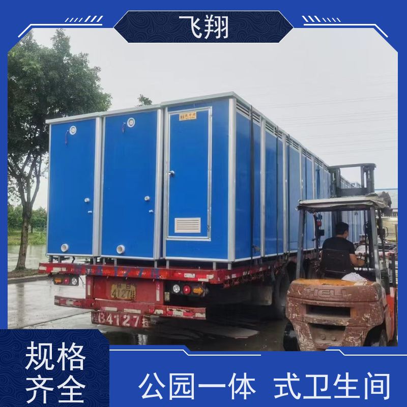 飞翔 演唱会移动厕所租赁 户外环保公厕 款式多样