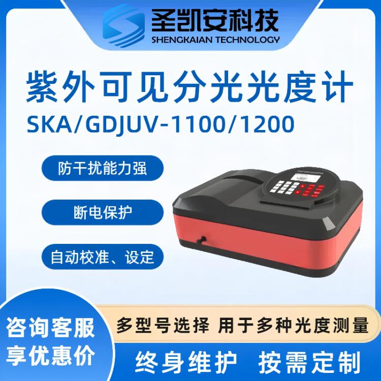 超微量紫外可见分光光度计 适用于多样品检测