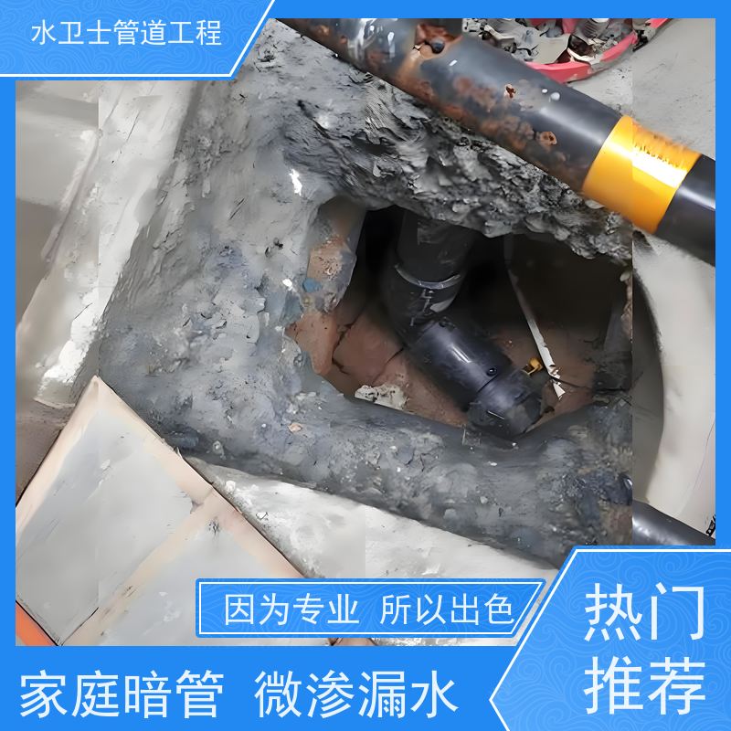 南京雨花台区消防管自来水管提供质保家庭暗管查漏