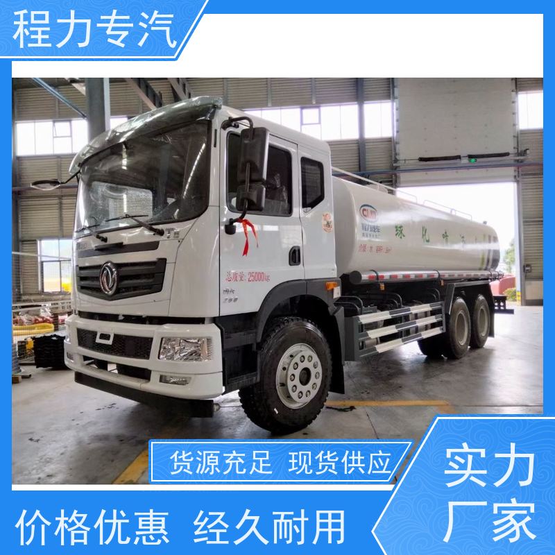 国六 15方陕汽轩德 喷雾洒水车 10m3绿化喷洒车 型号全现车可送货长门