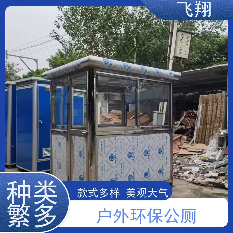 飞翔 不锈钢铁马租赁 成品装配式公厕 安装方便 