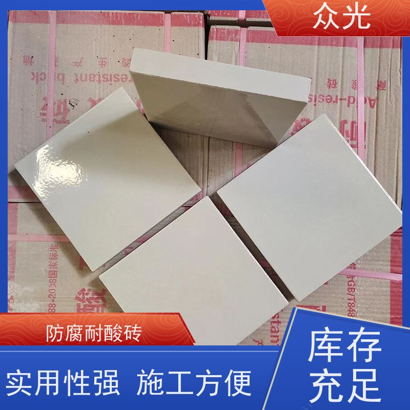 众光 耐酸碱瓷砖 酸性化工行业用 品质可信 诚信经营